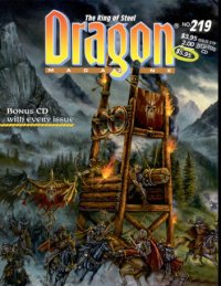 Dragon Magazine #219