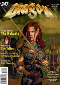 Dragon Magazine #247
